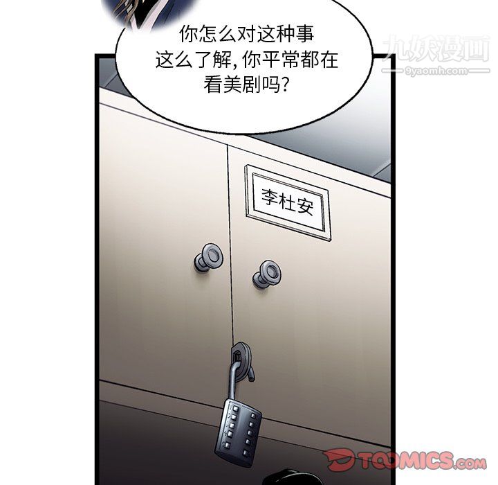 ANGRYCHAIR第53话
