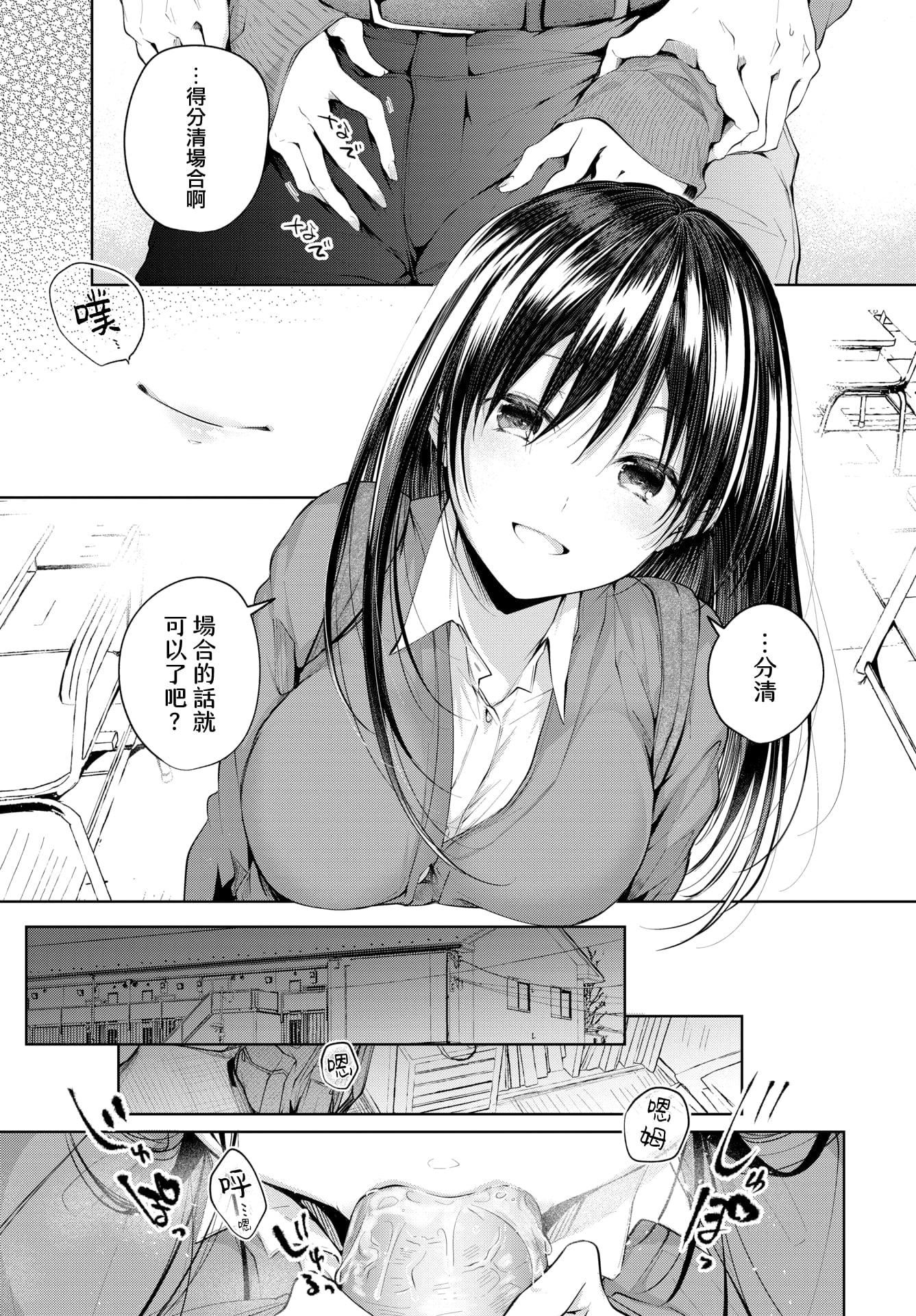 [こしの]砂糖菓子より甘いこと。4Pリーフレット[中国翻訳][こしの]砂糖菓子より甘いこと。+4Pリーフレット[中国翻訳]