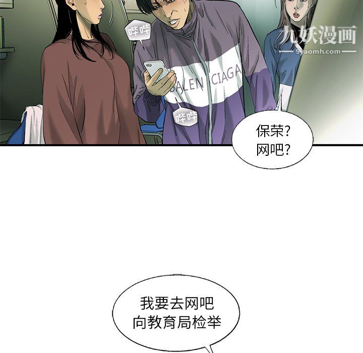 ANGRYCHAIR第53话