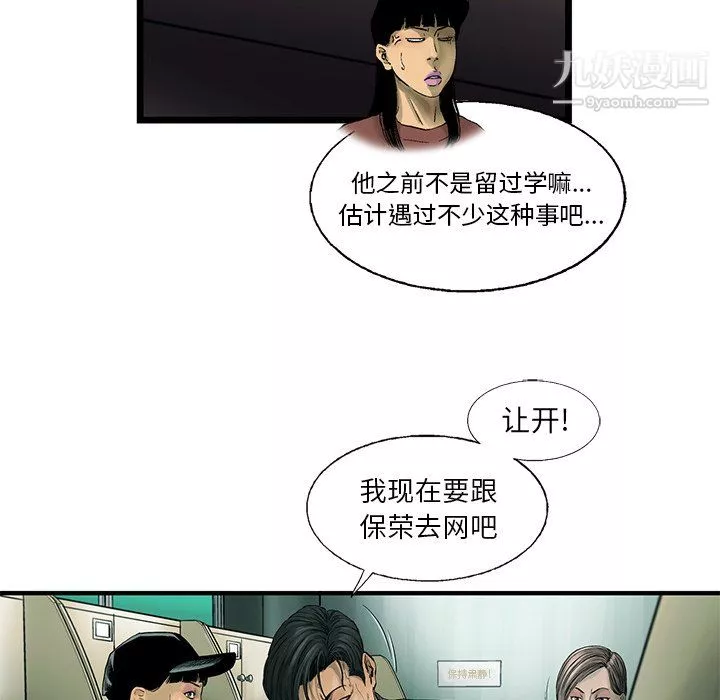 ANGRYCHAIR第53話