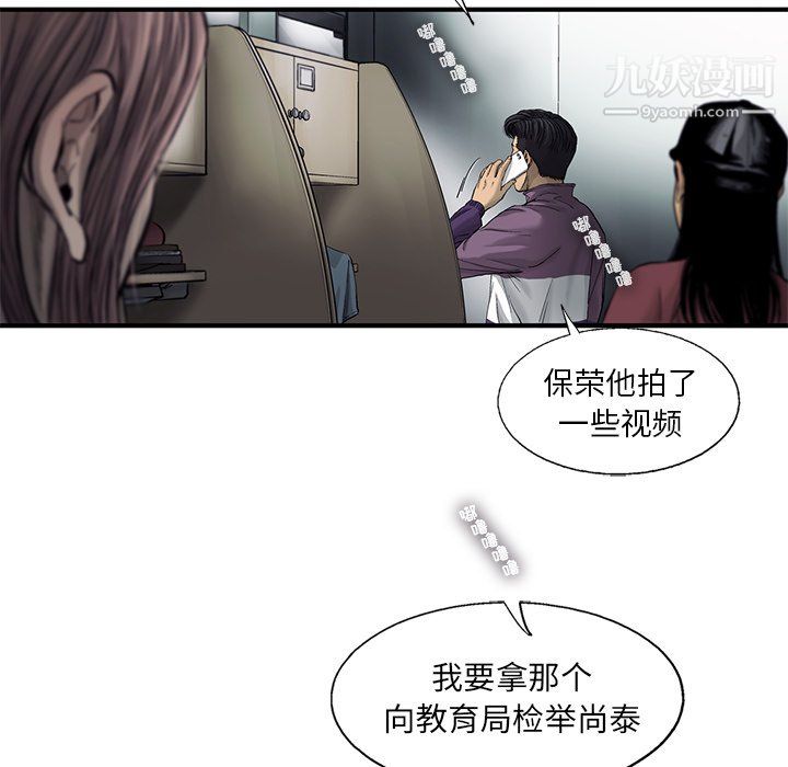 ANGRYCHAIR第53话