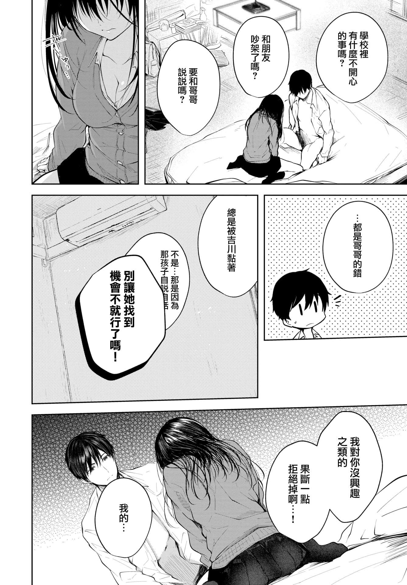 [こしの]砂糖菓子より甘いこと。4Pリーフレット[中国翻訳][こしの]砂糖菓子より甘いこと。+4Pリーフレット[中国翻訳]