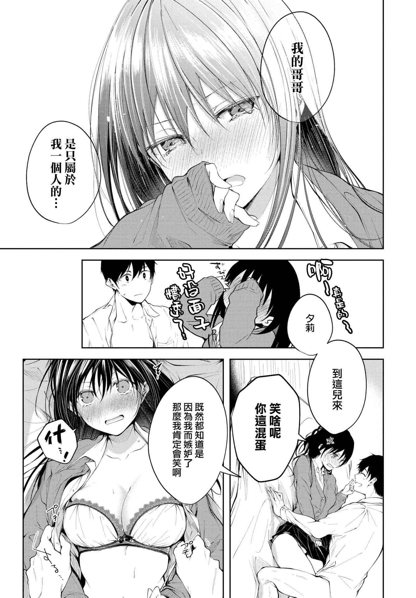 [こしの]砂糖菓子より甘いこと。4Pリーフレット[中國翻訳][こしの]砂糖菓子より甘いこと。+4Pリーフレット[中國翻訳]