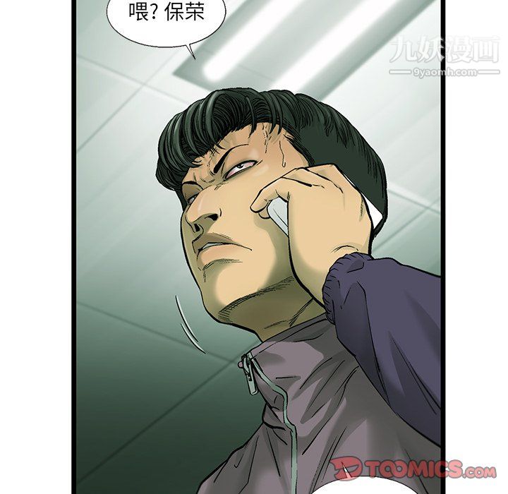 ANGRYCHAIR第53话