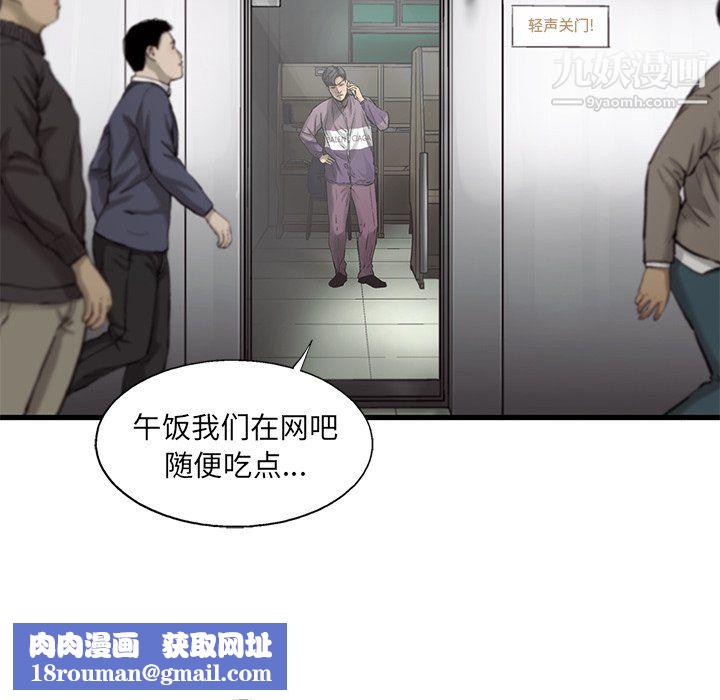 ANGRYCHAIR第53话