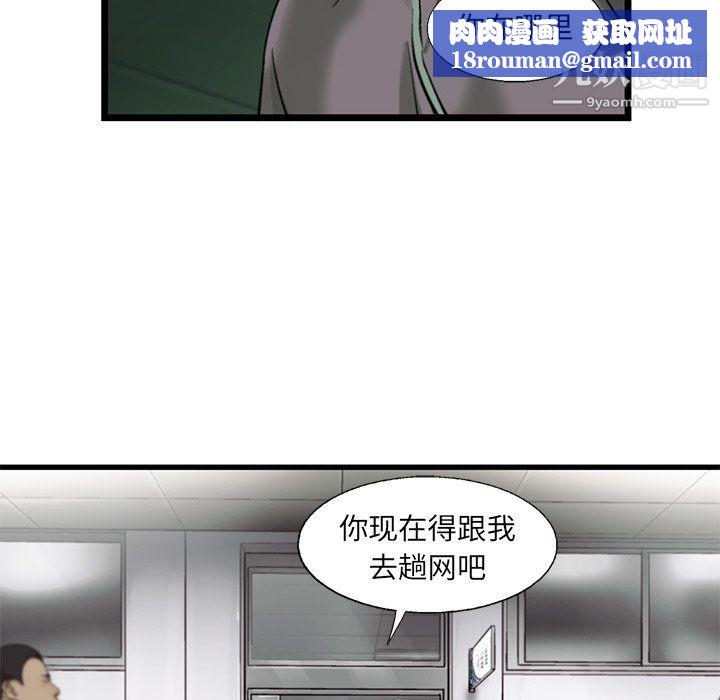 ANGRYCHAIR第53話