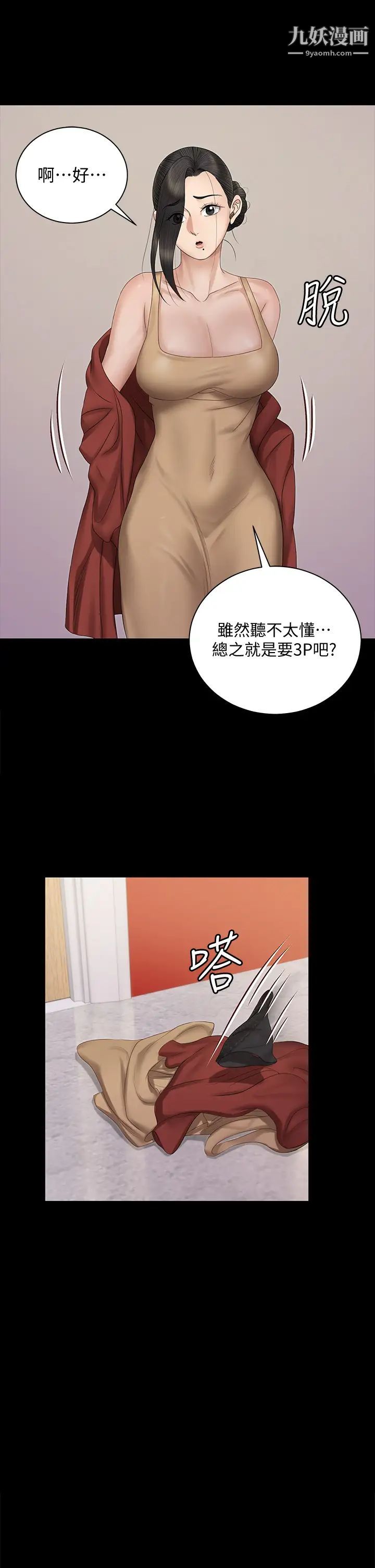 迎新小套房第155话-好戏才正要开始