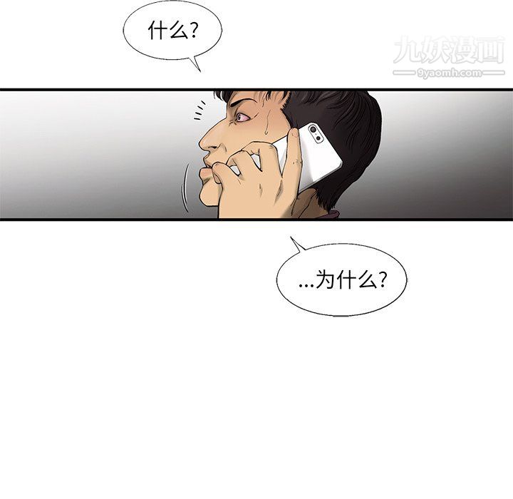 ANGRYCHAIR第53话
