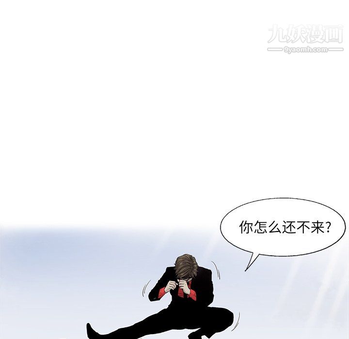 ANGRYCHAIR第53話