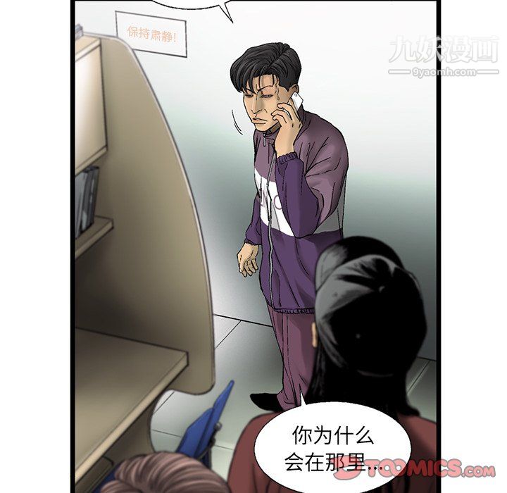 ANGRYCHAIR第53话