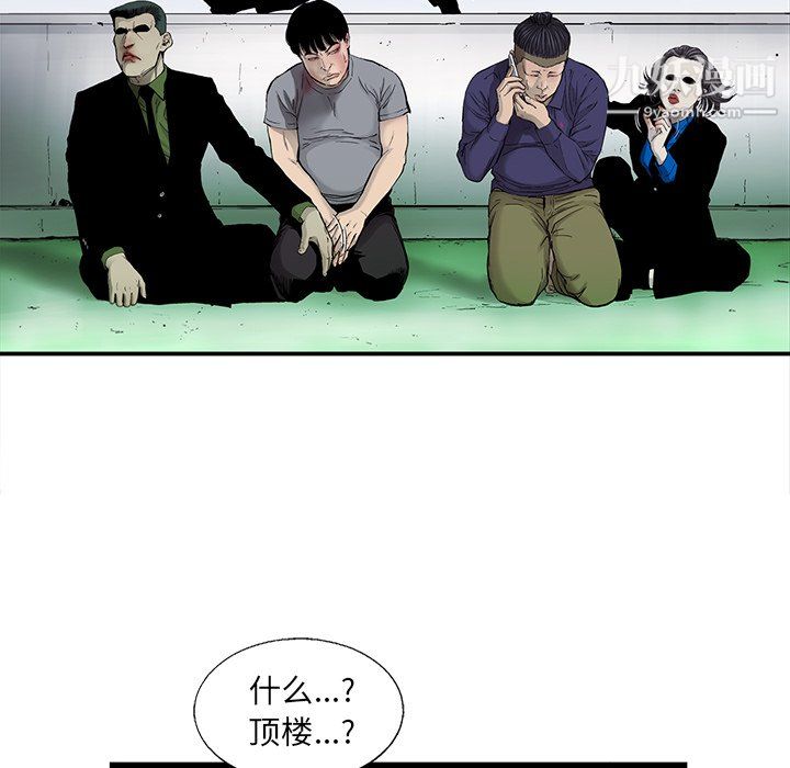 ANGRYCHAIR第53话