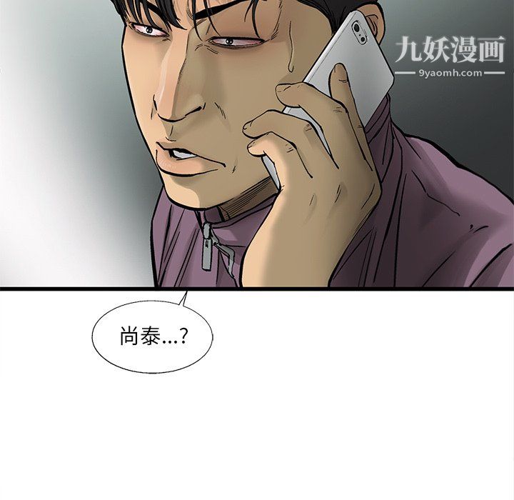ANGRYCHAIR第53话