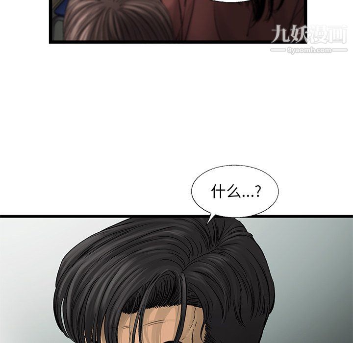 ANGRYCHAIR第53話