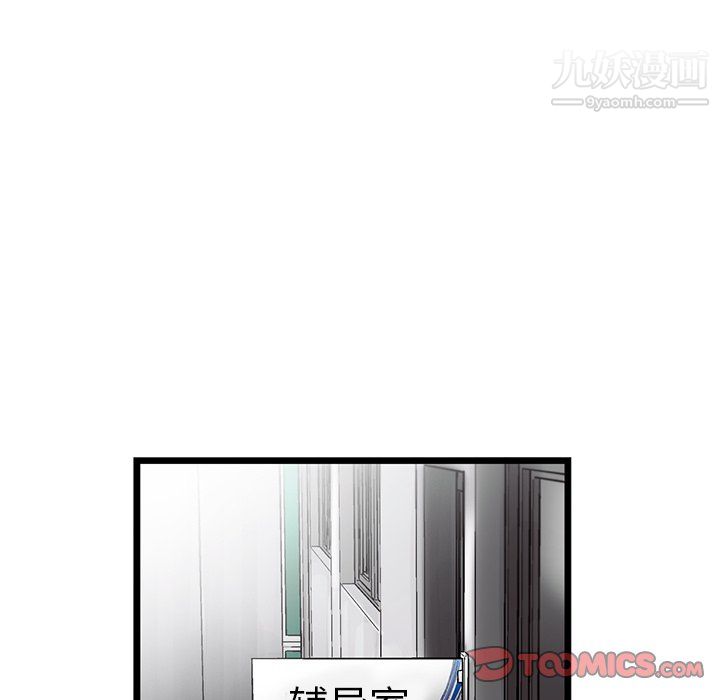 ANGRYCHAIR第53话