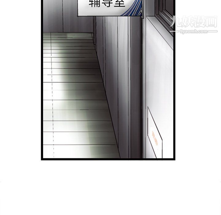 ANGRYCHAIR第53話