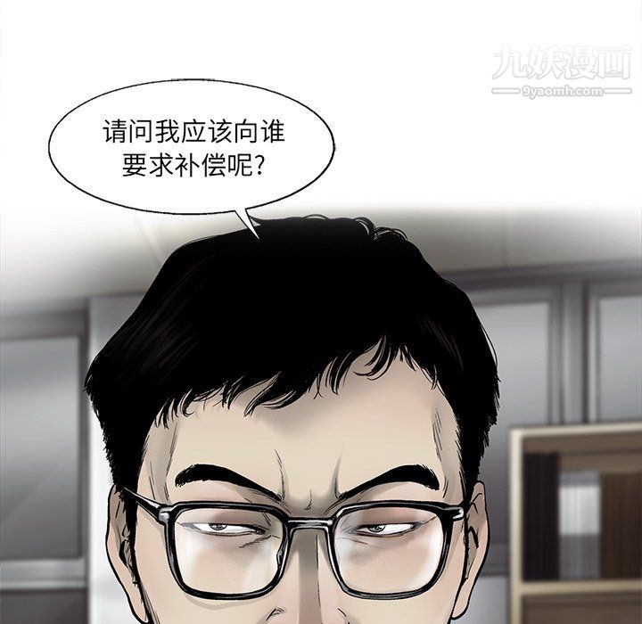 ANGRYCHAIR第53话