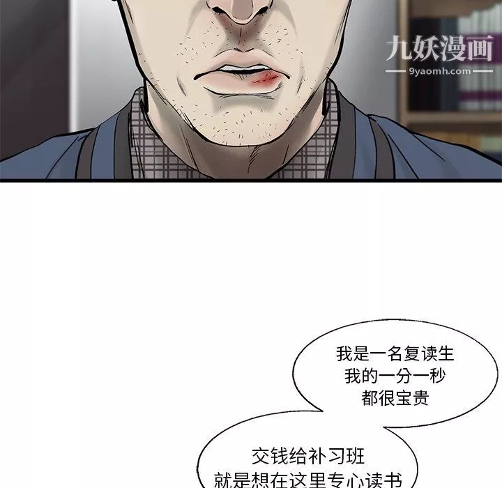 ANGRYCHAIR第53話