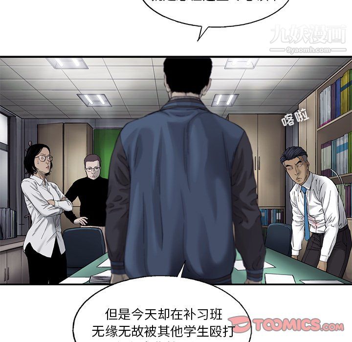 ANGRYCHAIR第53话