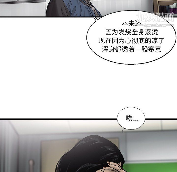 ANGRYCHAIR第53话