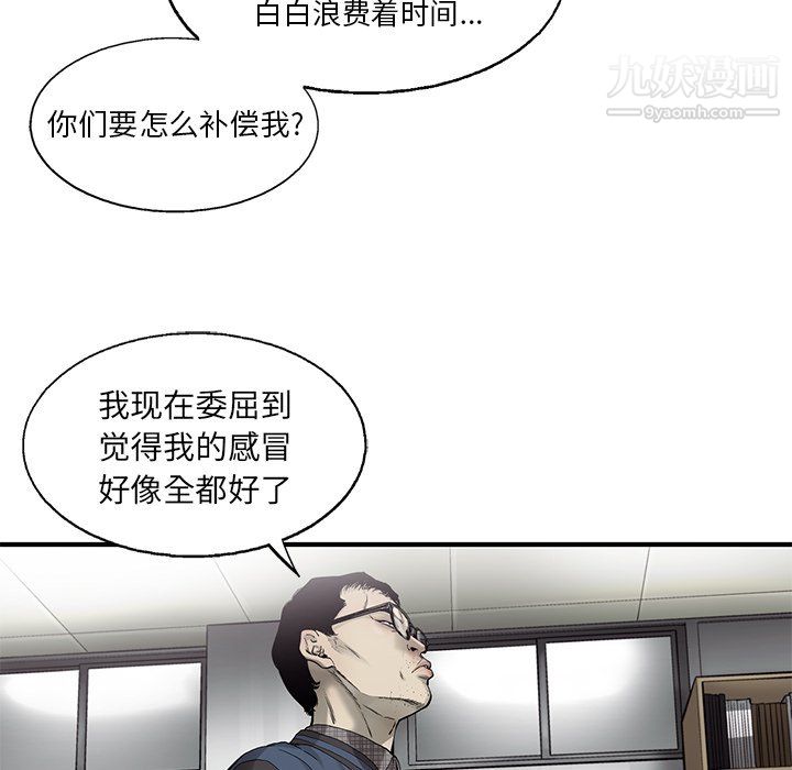ANGRYCHAIR第53话