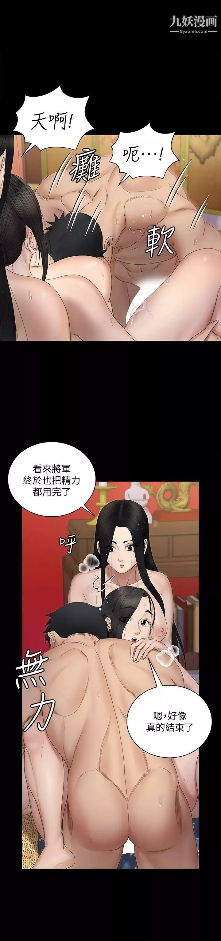 迎新小套房第155話-好戲才正要開始