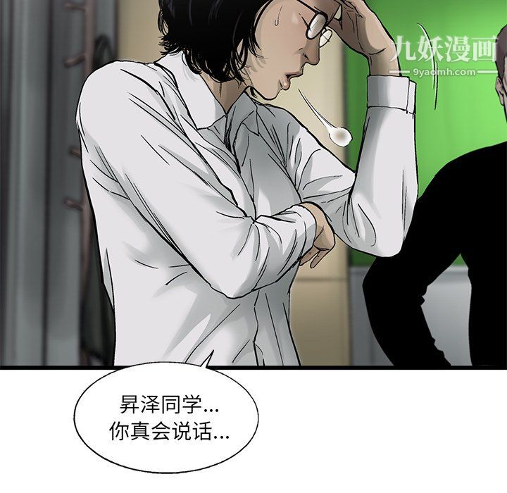 ANGRYCHAIR第53话