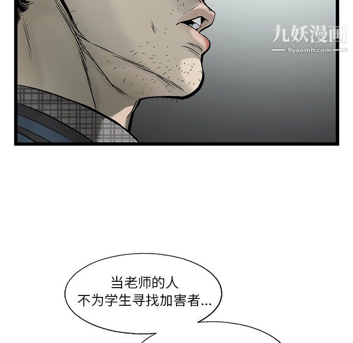 ANGRYCHAIR第53话