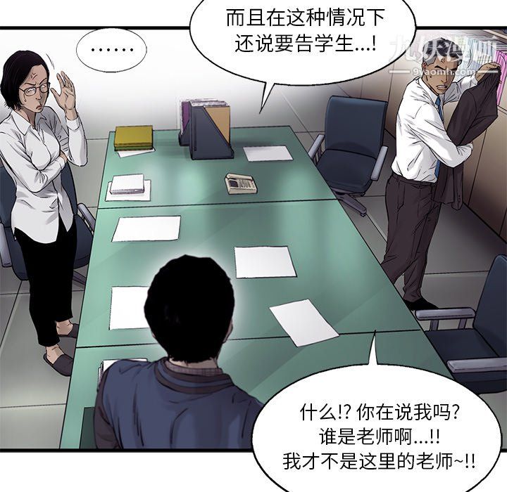 ANGRYCHAIR第53話