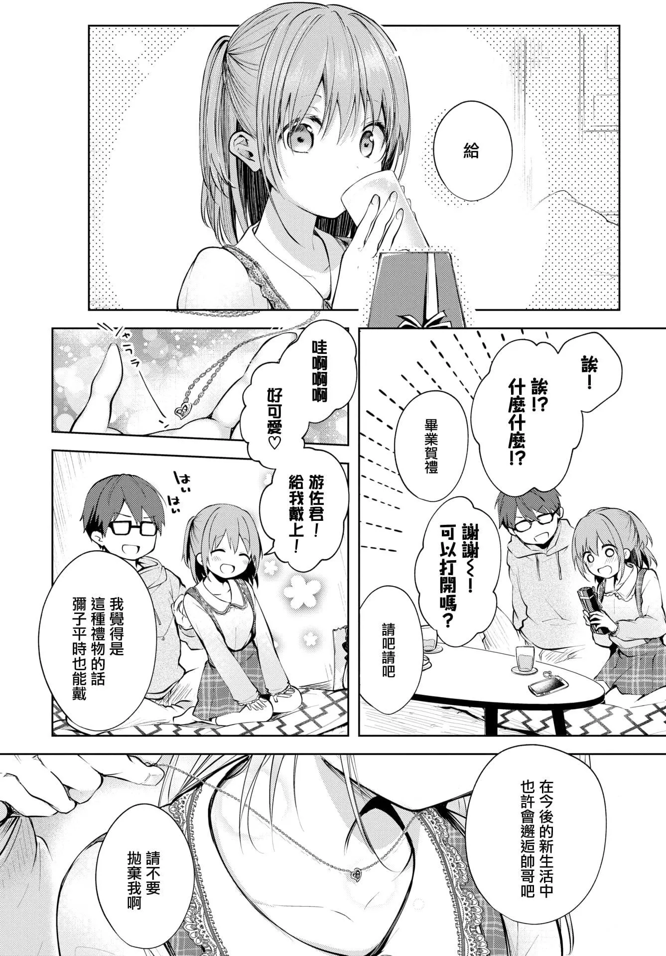 [こしの]砂糖菓子より甘いこと。4Pリーフレット[中國翻訳][こしの]砂糖菓子より甘いこと。+4Pリーフレット[中國翻訳]