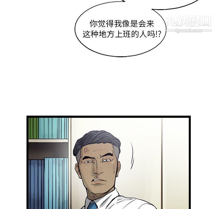 ANGRYCHAIR第53話