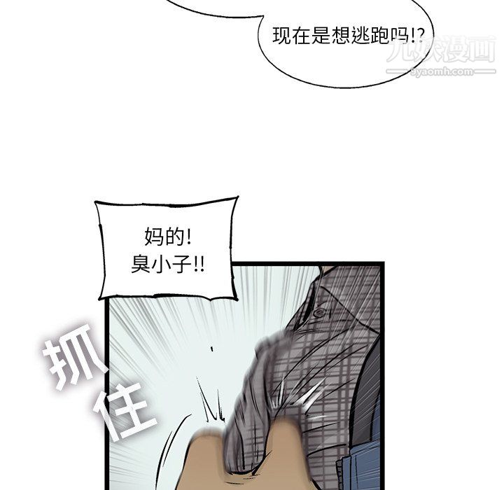 ANGRYCHAIR第53话