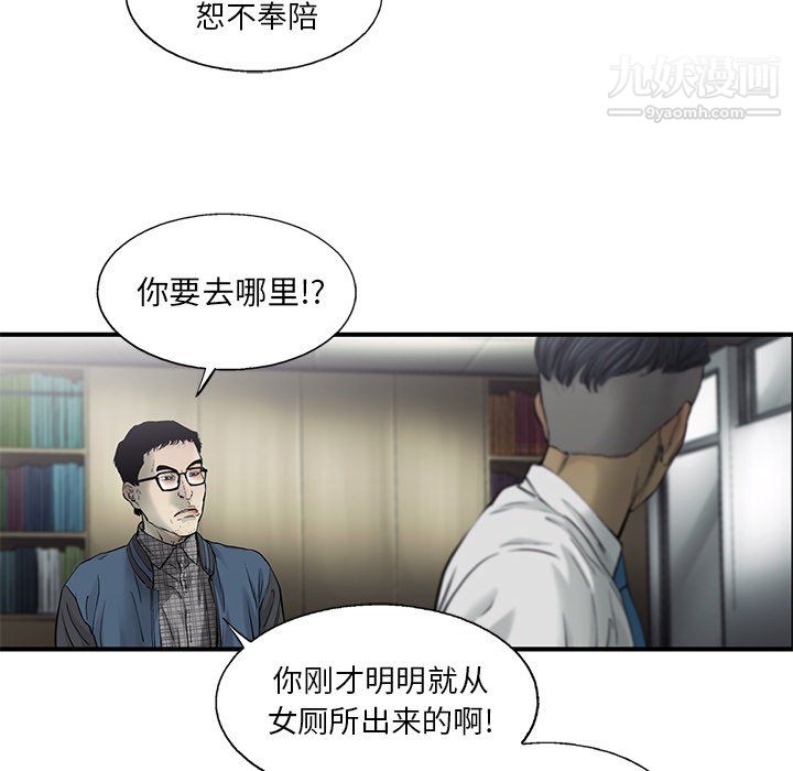 ANGRYCHAIR第53话