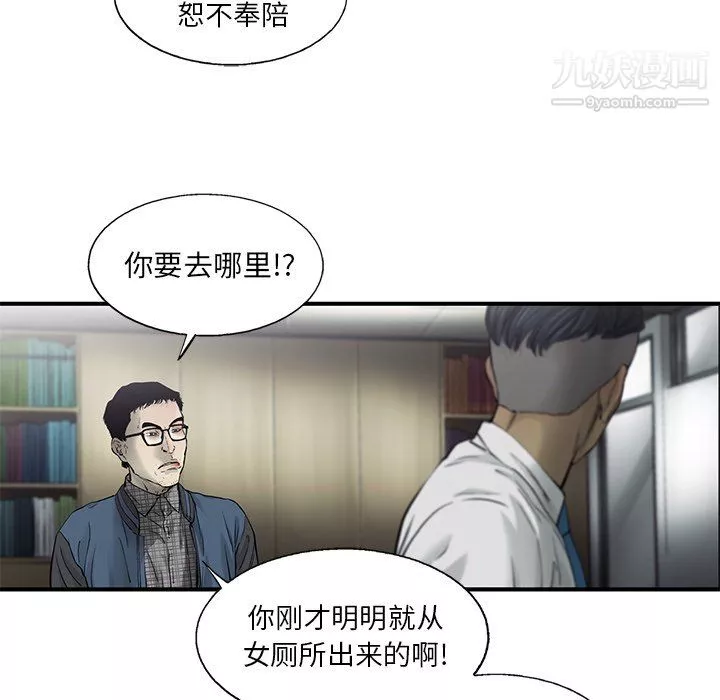 ANGRYCHAIR第53話