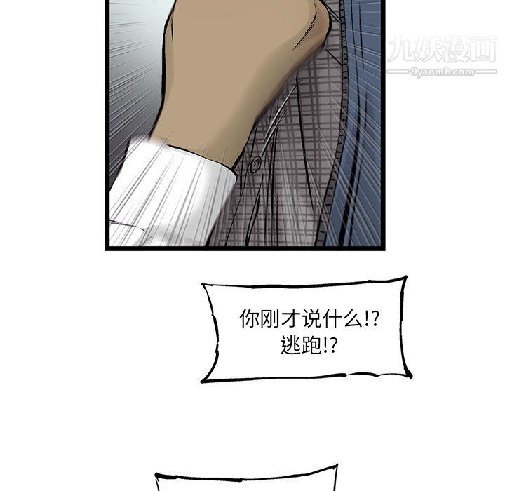 ANGRYCHAIR第53话
