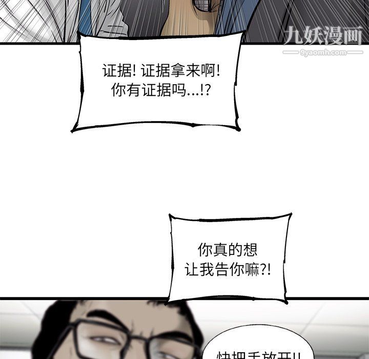ANGRYCHAIR第53话