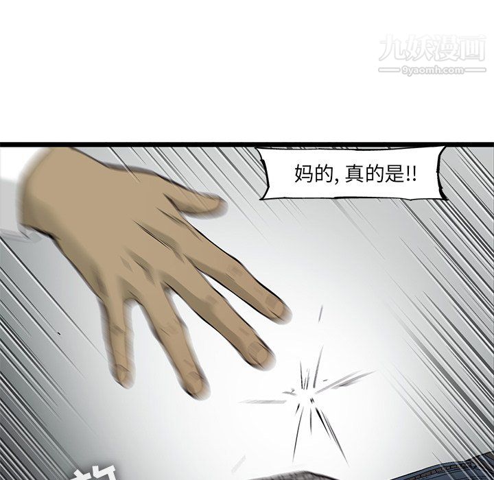 ANGRYCHAIR第53話