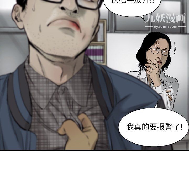 ANGRYCHAIR第53話
