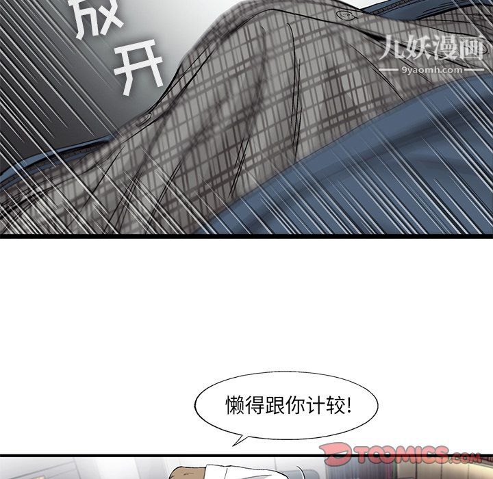 ANGRYCHAIR第53话
