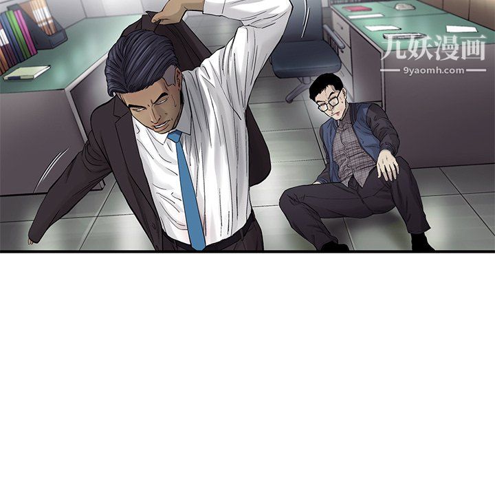 ANGRYCHAIR第53话