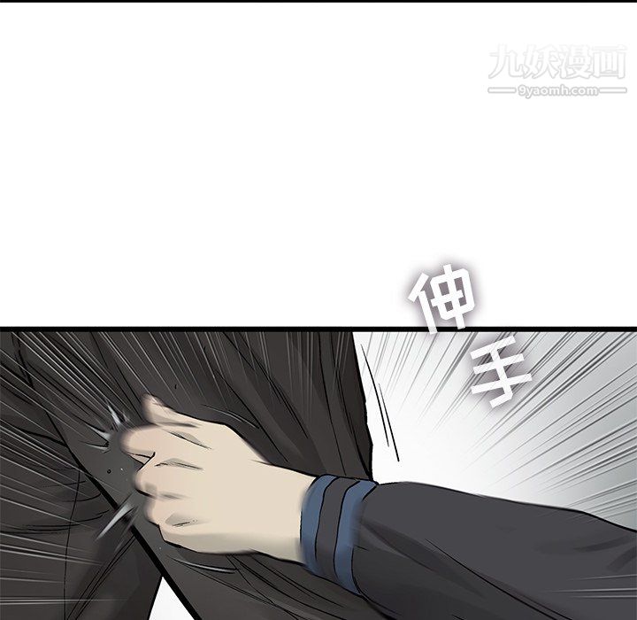 ANGRYCHAIR第53話