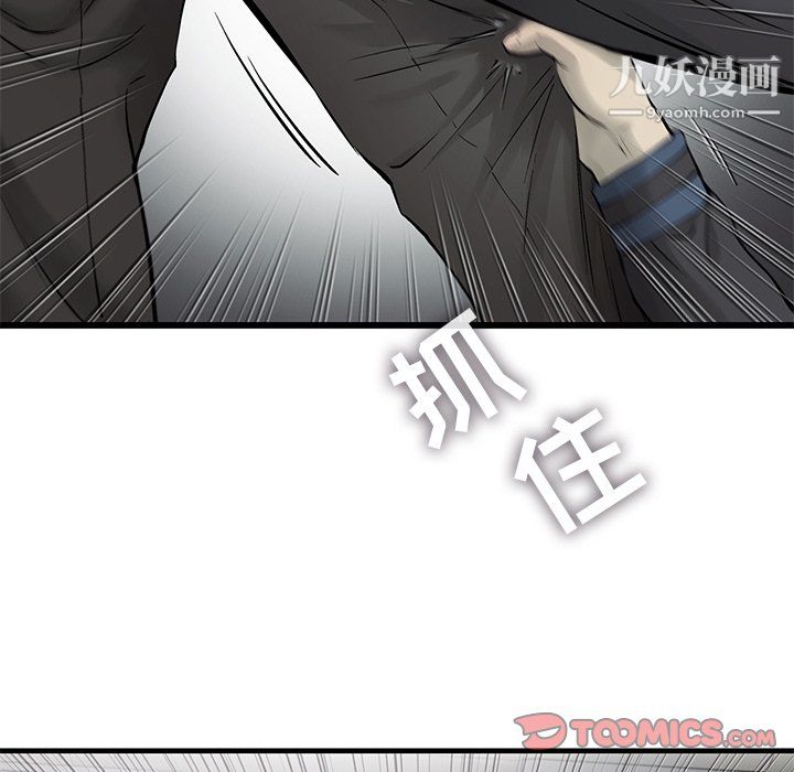 ANGRYCHAIR第53话