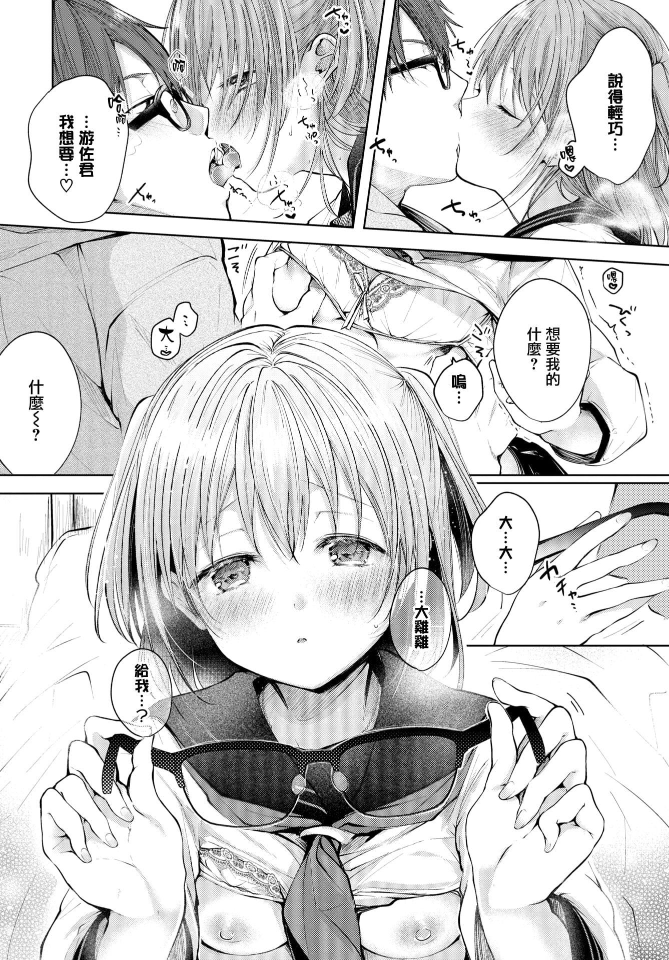 [こしの]砂糖菓子より甘いこと。4Pリーフレット[中国翻訳][こしの]砂糖菓子より甘いこと。+4Pリーフレット[中国翻訳]