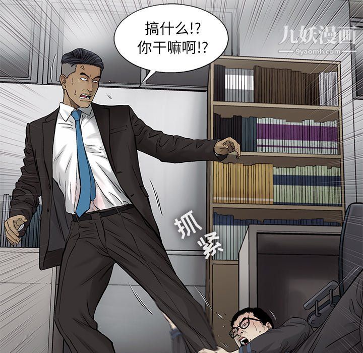 ANGRYCHAIR第53话