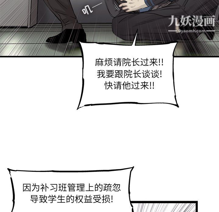 ANGRYCHAIR第53話