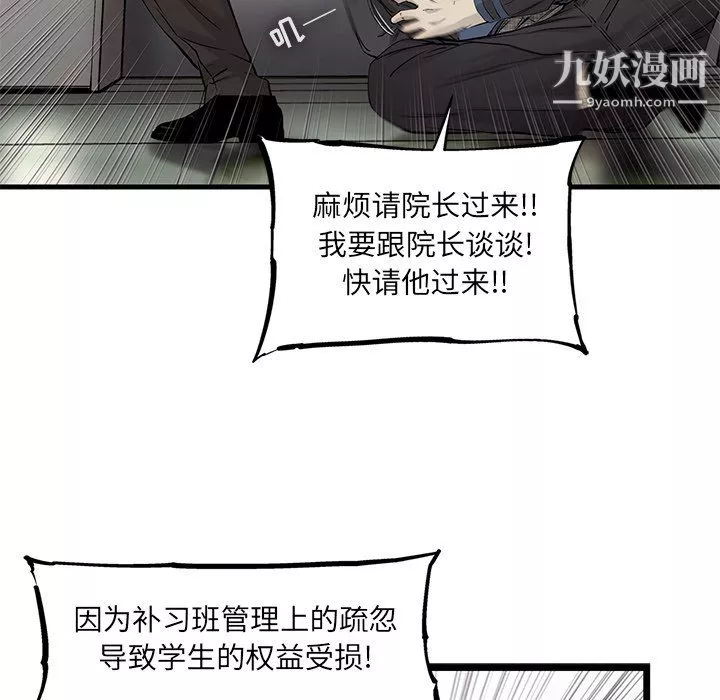 ANGRYCHAIR第53話