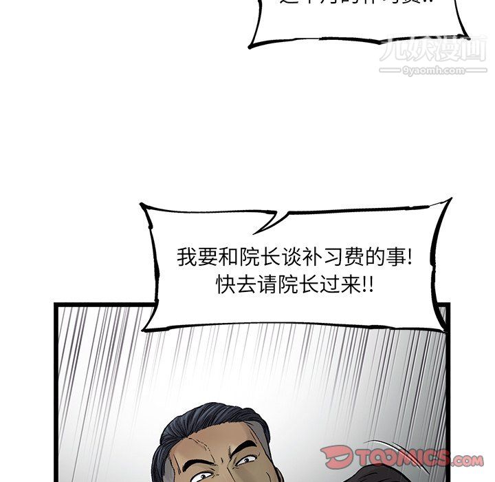 ANGRYCHAIR第53话