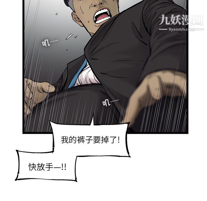 ANGRYCHAIR第53话