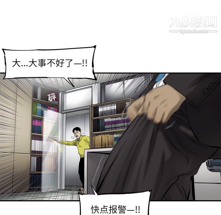 ANGRYCHAIR第53话