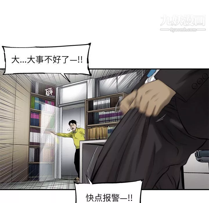 ANGRYCHAIR第53話