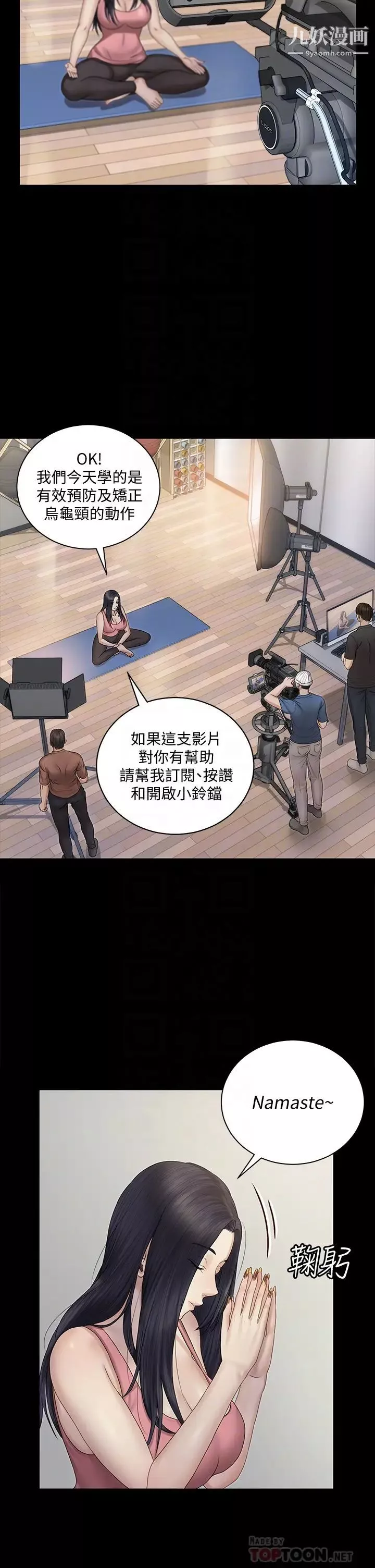 迎新小套房第156話-車敏晶出動!4P準備完成!